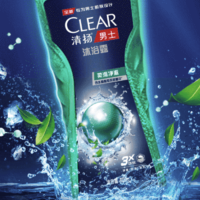 移动端、京东百亿补贴：CLEAR 清扬 男士祛痘控油沐浴露600g*2+100g*2茶树净肤非除螨