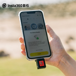 Insta360 闪传伴侣（横版适配ONE R）