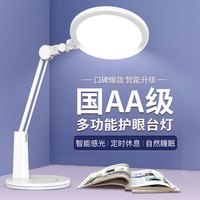 EYESPRO 孩视宝 护眼灯学生书桌台灯