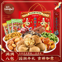 CAFINE 刻凡 坚果干炒货组合零食大礼包送礼 480g