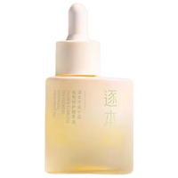 ZHUBEN 逐本 不染十花植物修护精萃油 30ml