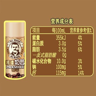 旺旺 邦德奶昔巧克力咖啡风味含乳饮料下午茶可可休闲饮料250mlx3 咖啡风味
