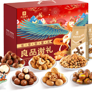 BESTORE 良品铺子 良品谢礼 乐享坚果礼盒 2.003kg