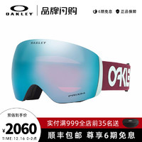 Oakley/欧克利 新品滑雪镜 谱锐智铱镀膜护目镜滑雪镜 FLIGHT DECK 0OO7050 谱锐智宝蓝石7050-72