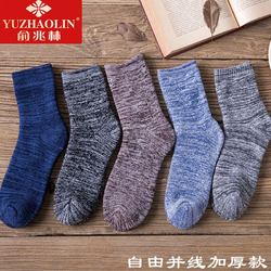 YUZHAOLIN 俞兆林 保暖毛圈袜 5双装