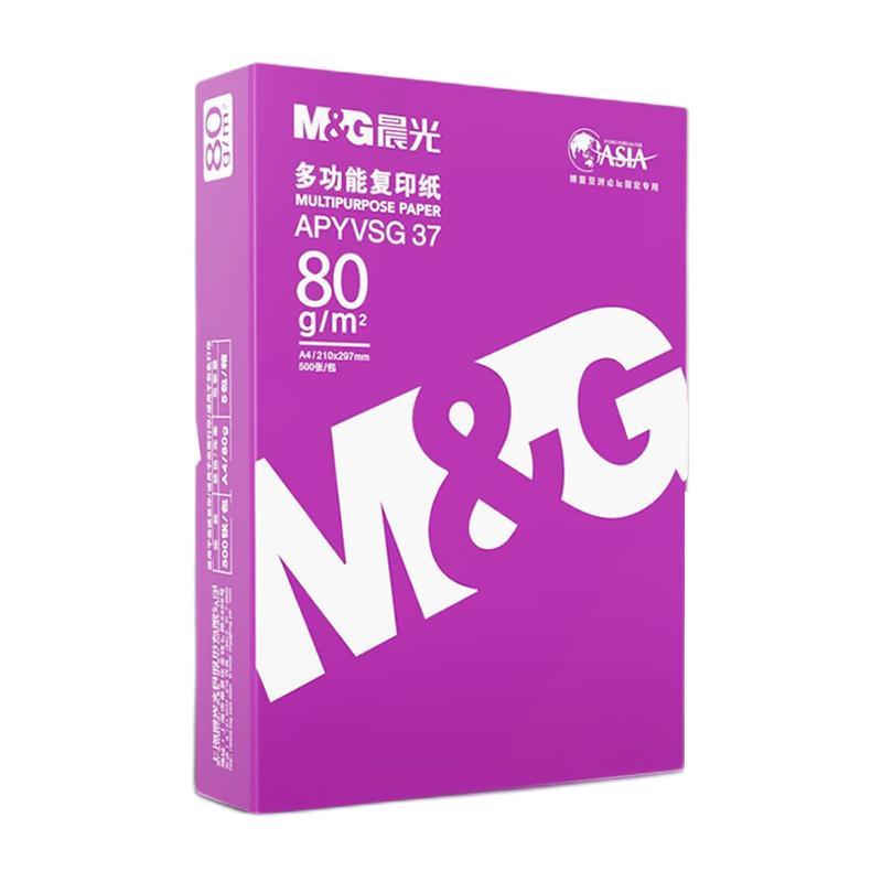 M&G 晨光 紫晨光系列 APYVQ26L A4复印纸 加厚款 80g 500张/包*单包