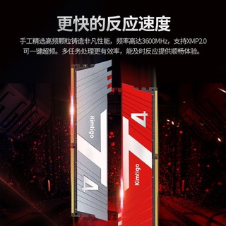 金泰克（Kimtigo)DDR4 3200 3600台式机游戏内存条8g 16g 32g T4系列 玛瑙红 DDR4 16g 3600Hz