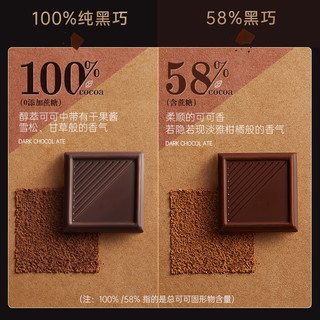 每日纯黑巧克力100%纯可可脂俄罗斯风味巧克力散装无糖精零食盒装 58%可可-甜苦适中【推荐】拍2发5