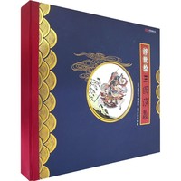 《浮世绘·三国演义》（精装、套装共2册）