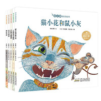 《杨红樱童话绘本·下辑》（套装共5册）