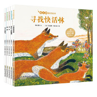 《杨红樱童话绘本·上辑》（套装共5册）