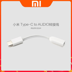 MI 小米 Type-C to AUDIO转接线 数据线