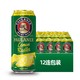 PAULANER 保拉纳 柠檬味精酿果啤500ml*12罐装 礼盒装 德国原装进口