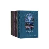 《克苏鲁神话》（套装共4册）