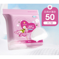 88VIP：Joyncleon 婧麒 一次性防溢乳垫乳贴 50片