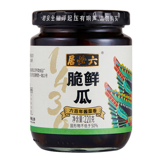 脆鲜瓜 220g