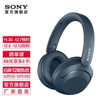 SONY 索尼 WH-XB910N 耳罩式头戴式主动降噪蓝牙耳机