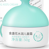 宝宝金水 金盏花水润儿童霜 50g