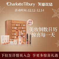 Charlottetilbury CT 夏洛特斑斓梦寐宝盒日历礼盒