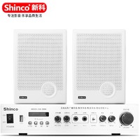 新科 Shinco）EM-300 有源无线壁挂音响套装 家用会议室店铺公共广播影音音箱组合 一拖二套装