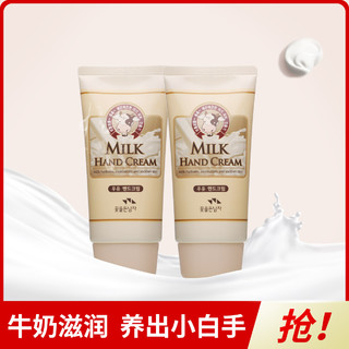 SOMANG 所望 牛奶护手霜两件套80ml*2 滋养柔嫩韩国进口