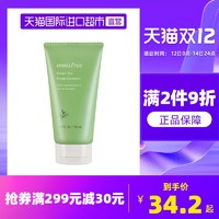 innisfree/悦诗风吟 绿茶精萃保湿洁面乳 150ml正品