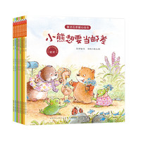 《童话名家暖心绘本》（套装共8册）