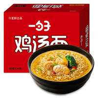 今麦郎 一勺子 菌菇鸡汤面 98g*24袋