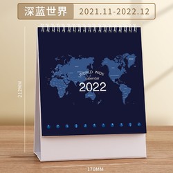 白金丽人 TL-001-5 2022年创意台历 深蓝世界 小号