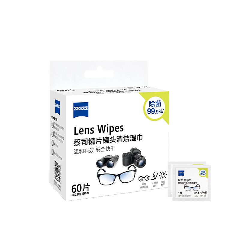 88VIP：ZEISS 蔡司 镜片镜头清洁湿巾