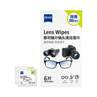 ZEISS 蔡司 镜片镜头清洁湿巾