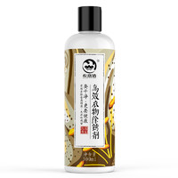 衣恋洁 高效衣物除锈剂 300ml