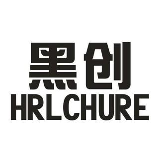 HRLCHURE/黑创