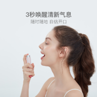 YANXUAN 网易严选 温凉清新小仙瓶 Between温和款口腔喷雾8ml