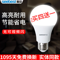 seebest 视贝 LED灯泡球泡灯E27螺旋口节能灯超亮通用家用照明3W5瓦9W白光