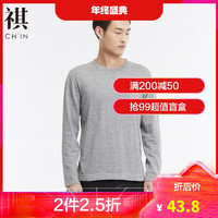 CHIN 祺 [2件2.5折价:43.8,再叠200减50]CHIN祺毛衣男装早春圆领针织衫长袖针织打底衫秋衣复古修身套头