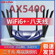 LB-LINK 必联 BL-AX5400  WiFi6路由器无线5g双频家用双千兆全网通用穿墙王