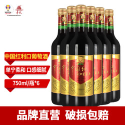 丰收 葡萄酒 中国红利口葡萄酒 16度 红酒 750ml*6瓶