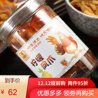 嘉一美无骨鸡爪 酸辣无骨鸡爪罐装网红麻辣柠檬凤爪脱骨鸡爪快手肉类休闲零食小吃 微辣500克一斤