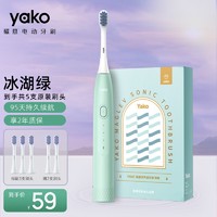 YAKO 磁悬 净致情侣电动牙刷 1主机5支刷头