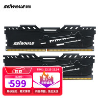 枭鲸 SEIWHALE) 套装32G(16GX2)DDR4 2666台式内存