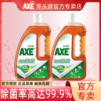 AXE 斧头 牌消毒液家用衣服杀菌剂洗衣机用除菌液非84消毒水1.6L