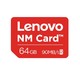 Lenovo 联想 NM存储卡 64GB