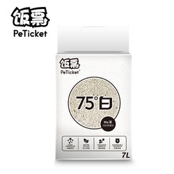 peticket 飯票 75度白納基活性炭貓砂 4kg