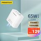 PISEN 品胜 GaN氮化镓65W充电器头多口 通用PD20W/27W苹果快充iphone13ProMax/12华为nova9小米手机笔记本适配器30W