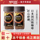 Nestlé 雀巢 日本进口金牌甄选浓郁黑咖啡80g瓶装深度烘焙提神速溶黑咖啡