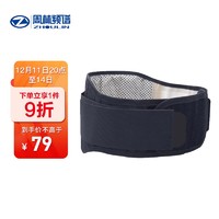 Zhoulin 周林 频谱（ZHOULIN）护腰带 男女自发热保暖 磁石护腰 频谱保暖款 XL  HJ.ZD.31015