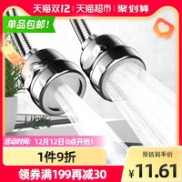 昕昕 厨房水龙头万能接头防溅头嘴万向家用神器延伸器增压花洒喷头