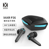 XAXR（家电) XAXR P36真无线触控游戏蓝牙耳机充电运动双耳男女通用耳塞式适用华为苹果12安卓低音炮迷你入耳式   黑色