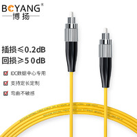 BOYANG 博扬 BY-103S 电信级光纤跳线尾纤 1米FC-FC 单模单芯 Φ2.0跳纤光纤线